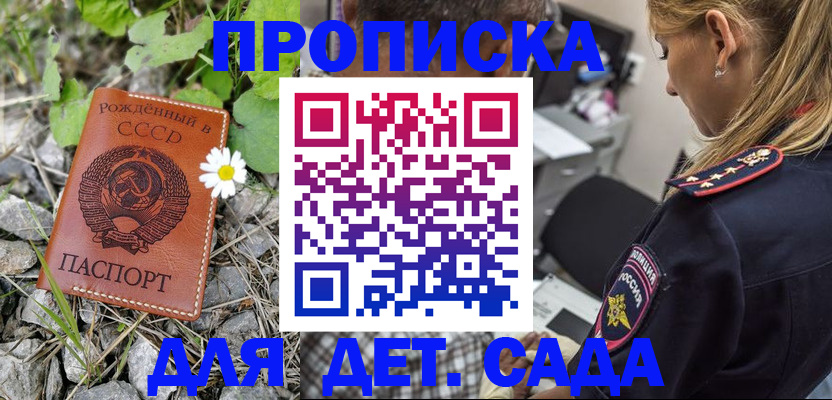 временная регистрация недорого в Ульяновской области