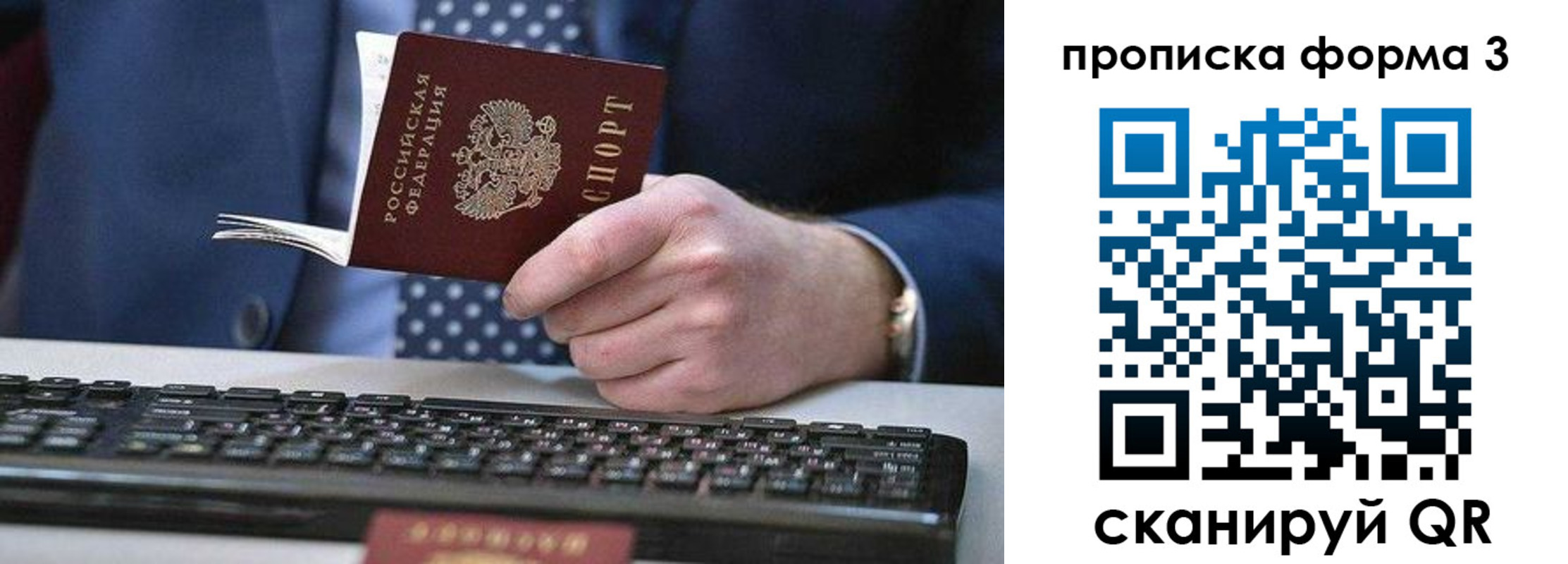 прописка для военкомата в Ульяновской области