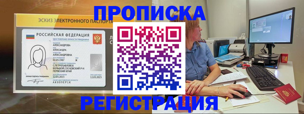 прописка 2025 в Ульяновской области