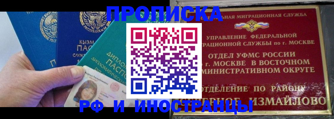 временная регистрация в Ульяновской области